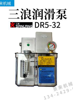 海天注塑机自动油脂润滑泵三浪油泵DR5-32