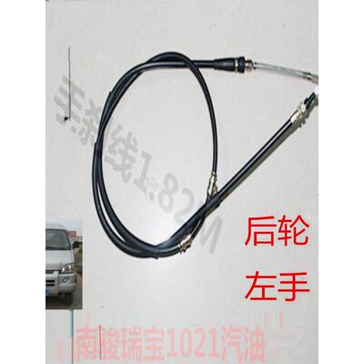 现代南骏小汽车瑞宝1021 717汽油手刹线制动操纵拉线后左 1820MM