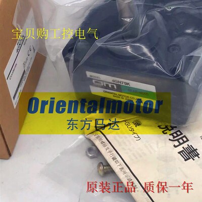 东方OM减速机4GN6K 4GN9K 4GN18K 4GN50K 4GN75K 4GN90K 4GN180KF