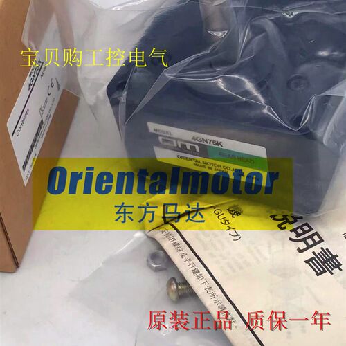 东方OM减速机4GN6K 4GN9K 4GN18K 4GN50K 4GN75K 4GN90K 4GN180KF