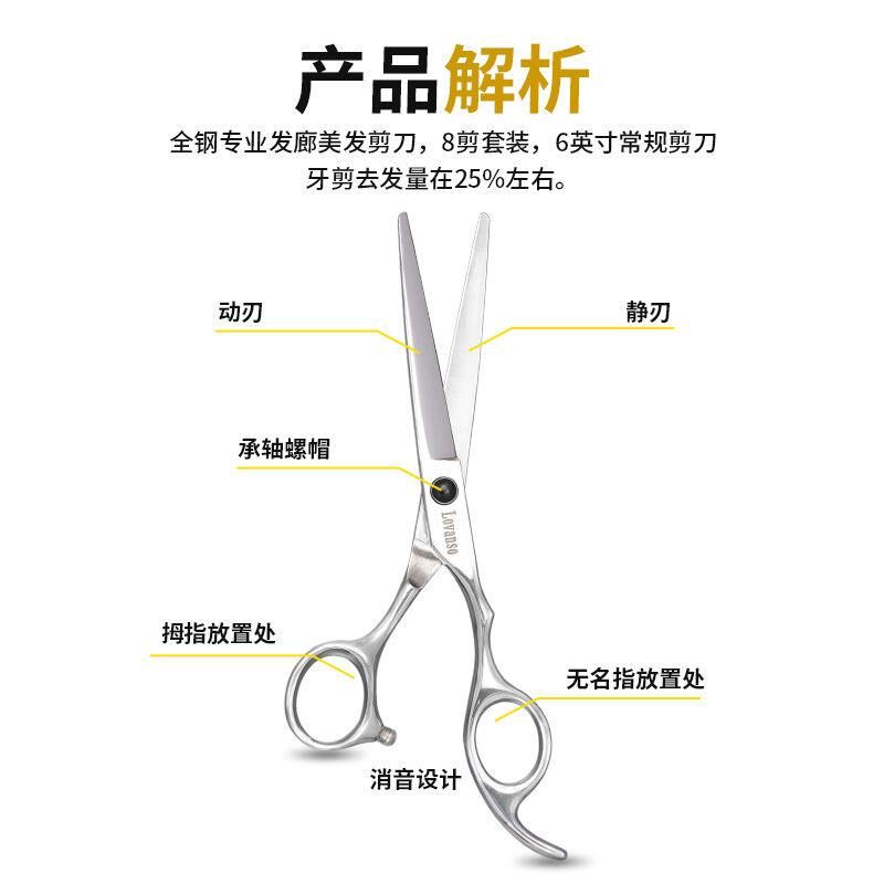 PE理发剪刀套装专业发型师发廊家用打薄刘海平剪牙美发剪刀