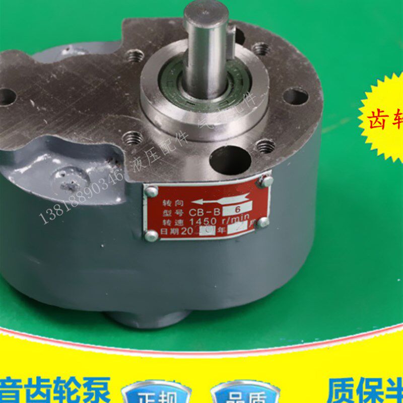 CB-B40/50/63 CB-B80/ CB-B100/125/160液压低压齿轮泵2.5MPA润滑