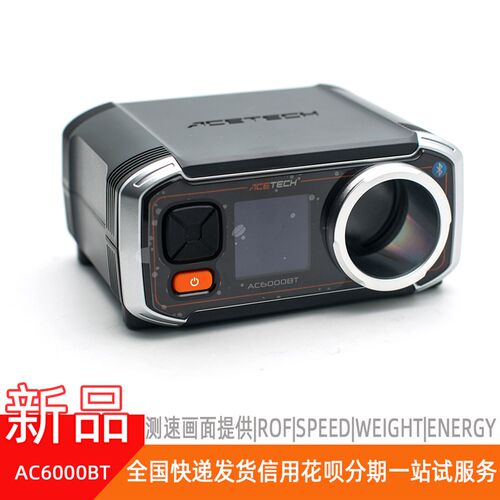 AC6000WST支持APP多语言初速测速器液晶显示高精度电子动能仪包邮