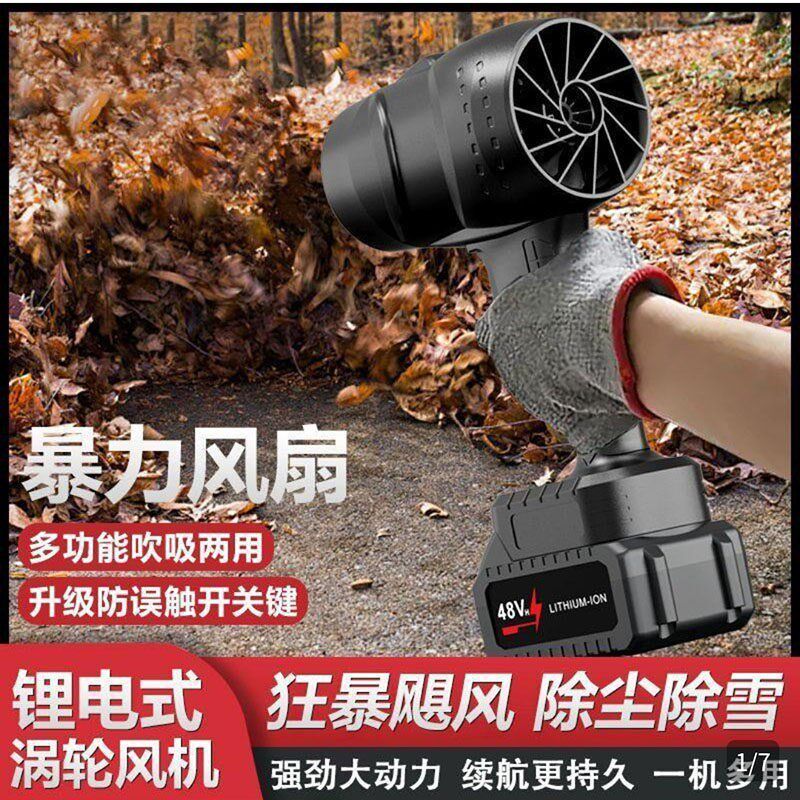 德国品质暴力涡轮手持风扇星草百货20万转大功率型除尘锂电鼓风机