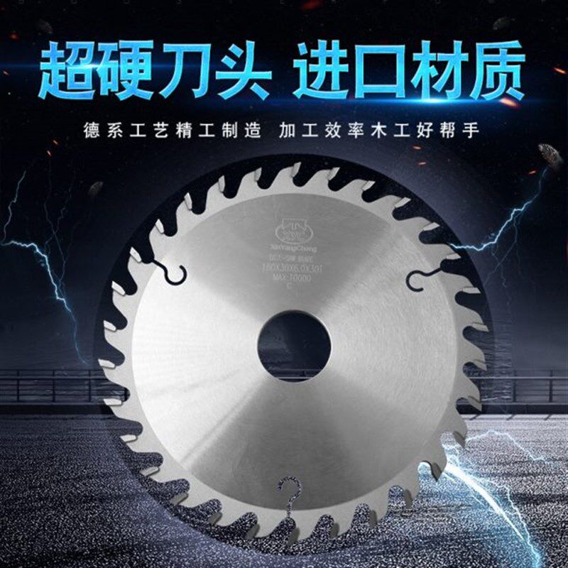 250外径10寸合金锯片开背板槽锯片木工推台锯片立柱铣槽开槽锯片