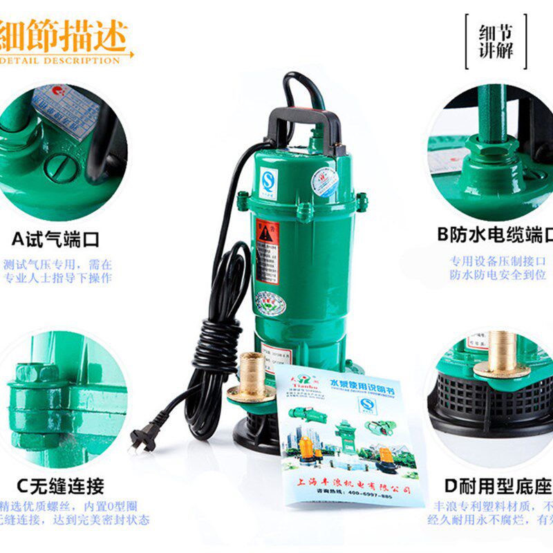 潜水泵220V家用抽水泵高扬程大流量园林农用灌溉抽井水4寸清水泵