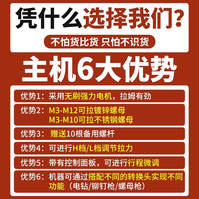 电动螺母拉姆枪充电式全自动锂电螺母枪拉铆枪拉帽枪罗姆抢铆螺母