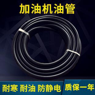 加油机胶管配件柴油汽油专用耐油管6分1寸 加油枪专用油管防静电