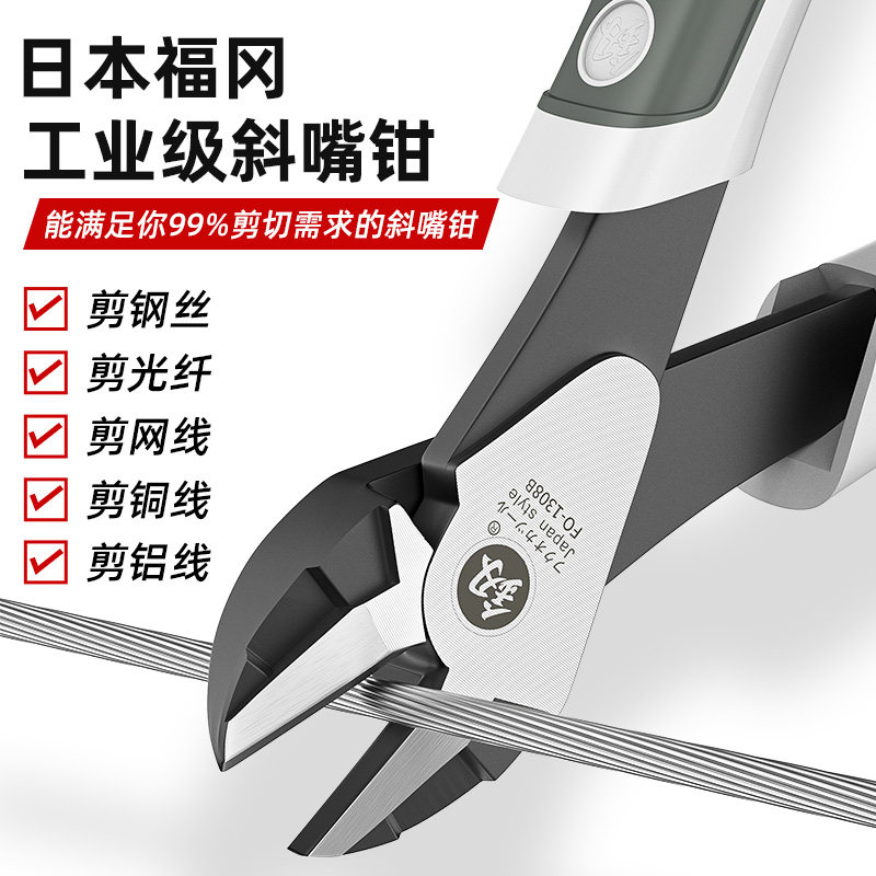福冈斜嘴钳子6寸斜口钳偏口钳子7寸电工专用剪钳剪光纤钢丝剪线钳