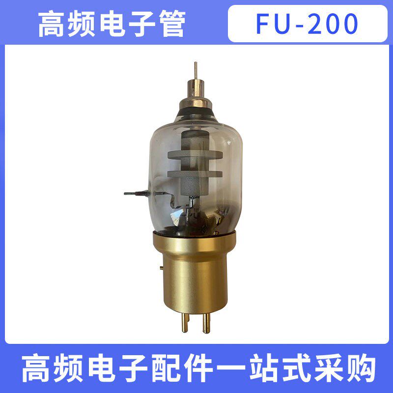 FU-200电子管双针火腿肠封边玻璃管风冷三级管