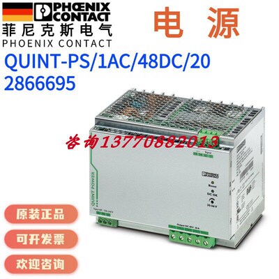 【菲尼克斯】2866695 QUINT-PS/1AC/48DC/20 - 电源