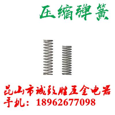 压缩弹簧 外径基准型 YWF-D14-L40 YWH-D10-L15