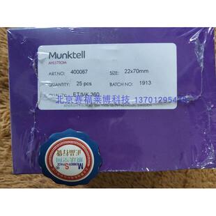瑞典MUNKTELL石英滤筒 ET/MK360石英纤维 400067 22×70mm3号石英