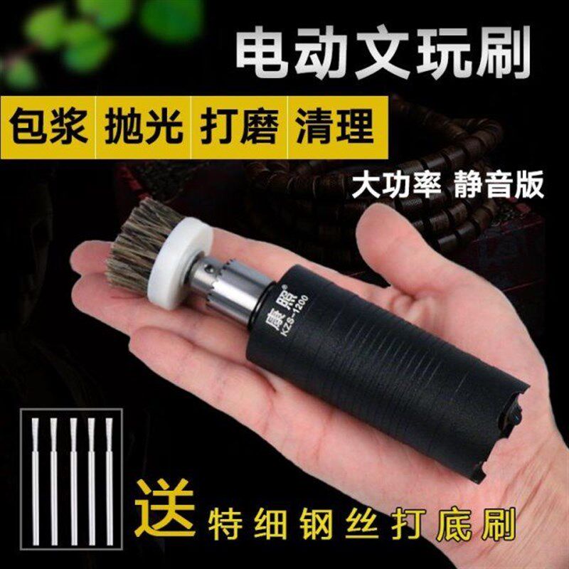 电动文玩刷金刚菩提盘玩工具核桃刷子打底刷串神器抛光包浆机
