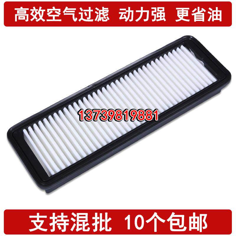 适配 昌河铃木利亚纳A6空气滤芯 1.5L 空气滤芯格 滤清器 空滤网