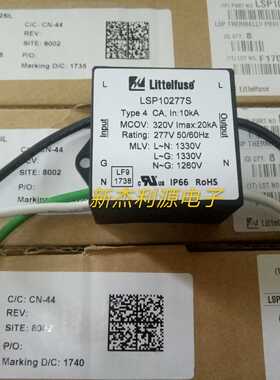 LSP10277S 277V10kA IP66 Littelfuse力特LED保护设备浪涌保护器