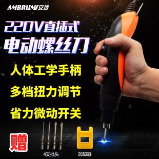 安埗全自动电批电动螺丝刀220v直插电动起子螺丝刀改锥电动螺丝批