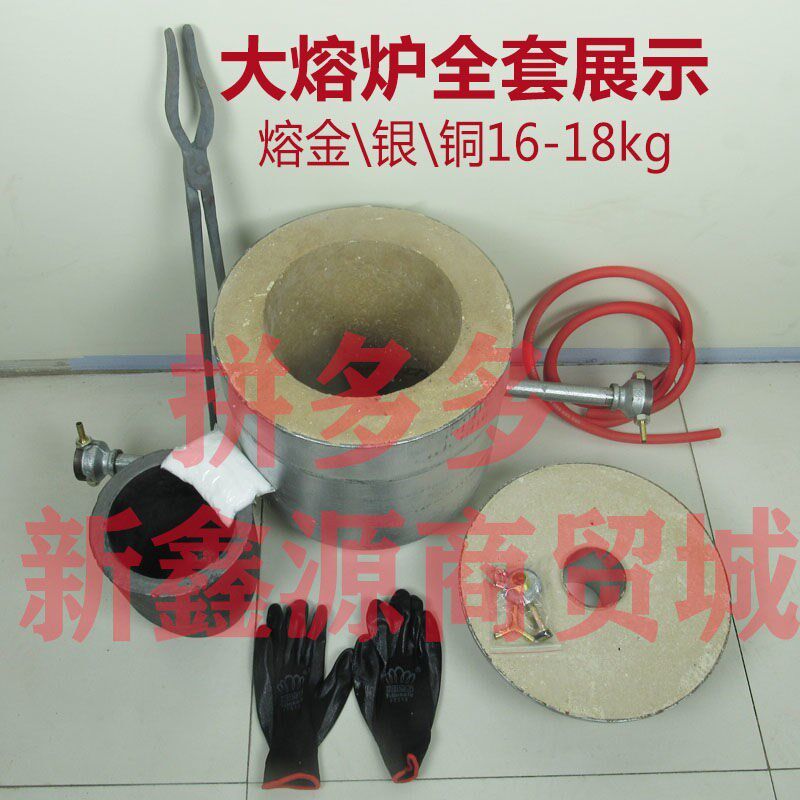 熔炉金属小型家用铸造熔炼化铜金银工具高温融化设备铝锭浇铸熔炉