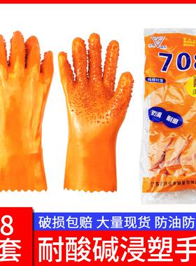 称星708止滑手套 防滑手套 防油弱酸碱 PVC工业手套 非东亚手套