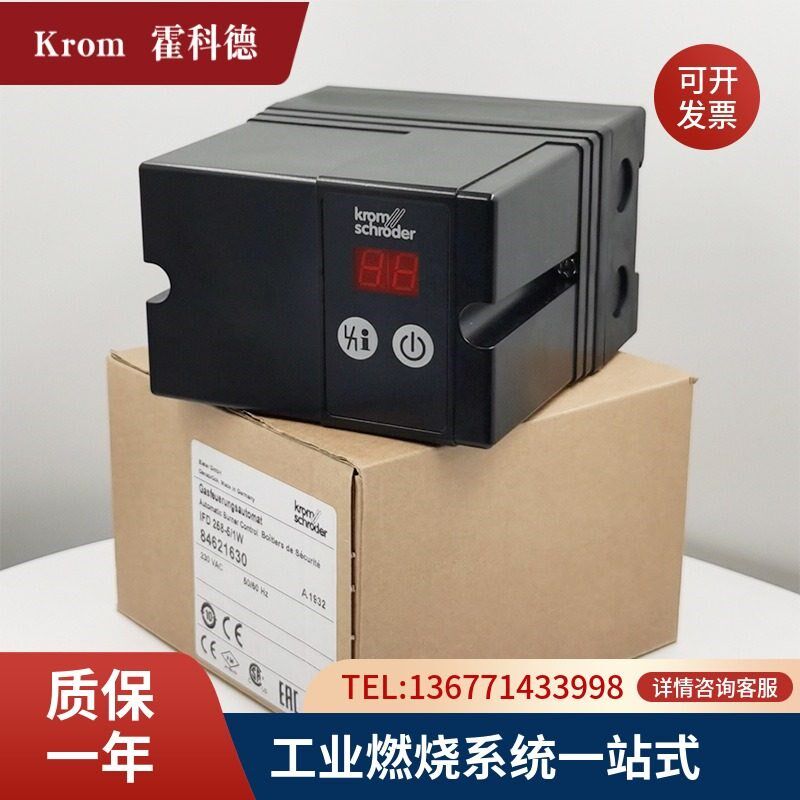 IFD258-5/1W烧嘴自动点火控制器 霍科德Krom Schroder 燃烧控制器