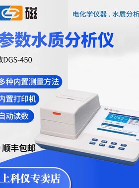 上海雷磁多参数水质分析仪DGS-450型实验室台式总磷总氮检测仪器