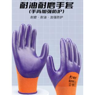 星宇N598涂胶丁晴手套耐磨防油防滑透气工地作业舒适成人劳保防护