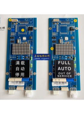 上海现代电梯STVF9外呼显示板WBVF HIP Board现代电梯外呼显示板