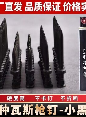 瓦斯钉一整箱腾亚南山通用黑色瓦斯钉连发K射钉水泥钉瓦斯钢钉门