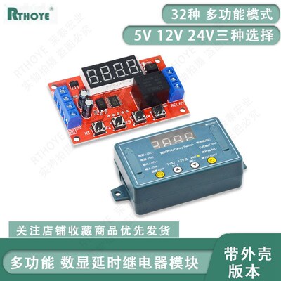 延时时间继电器模块5V12V24V定时可编程光耦隔离脉冲循环断电触发