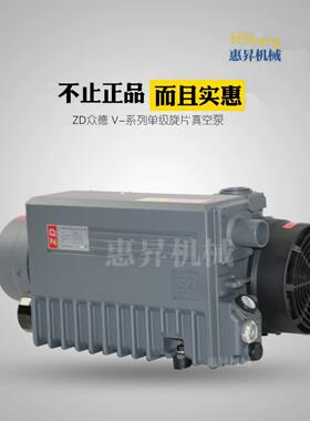 替代普旭真空泵 上海众德真空泵V0021C/40D/63/100/200/251/301B