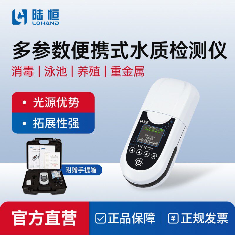 便携式重金属检测仪水质铜镍铁锌锰六价铬氟氯化物铅挥发酚分析仪