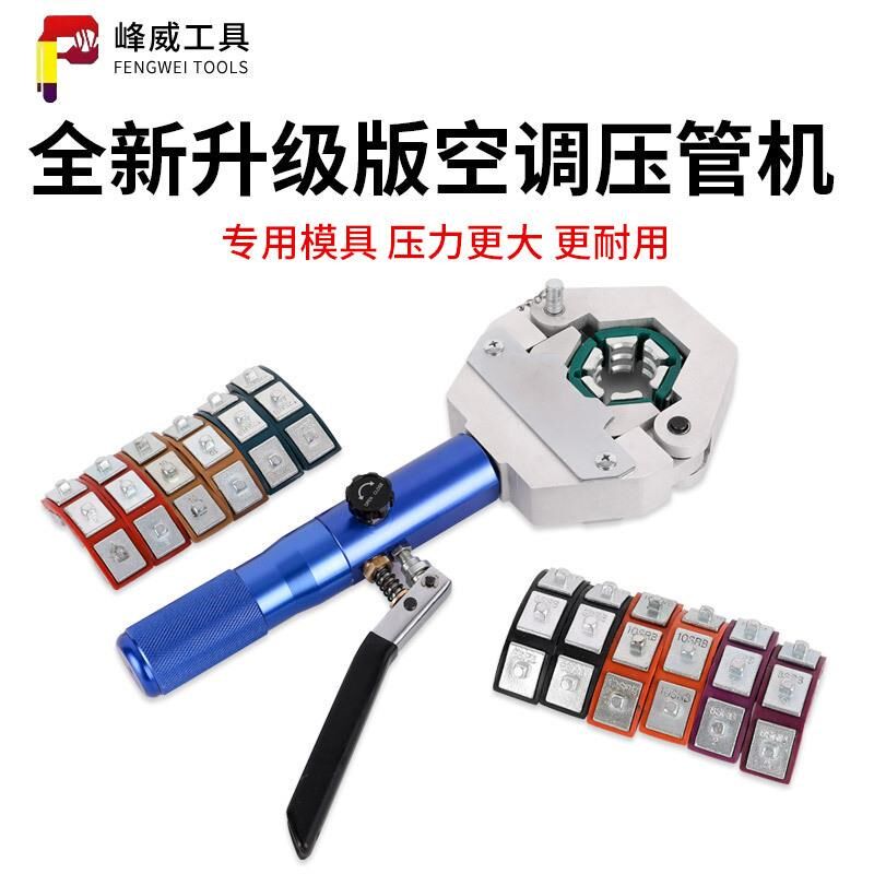 玉环手动液压压管机软管压接工具压接钳汽车空调便携式压管机