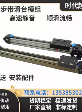 同步带模组皮带传动高速高负载步进伺服直N线导轨龙门架滑台滑轨