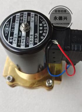 余姚仪表四厂圆星电磁阀 2W-15K 20K 25K 32K 40K 50K 常开型