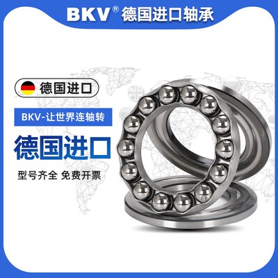 德国BKV推力调心压力滚子29412轴承29413大全29414 29416E 29318M