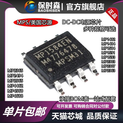 MP1584EN-LF-Z 1482DS 1484 1591 2307DN 2303ADN 2565 2494 4462