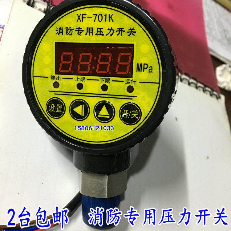 消防低压流量开关新规压力流量计智能控制器数字显示压力控制器