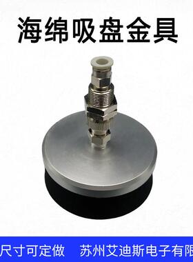 海绵真空无痕吸盘机械手配件 吸力强劲 SMET/70