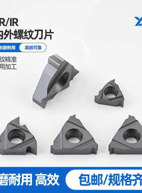 数控内外螺纹车刀片美制NPT60度英制BSPT55度锥管螺纹0811/16ERIR