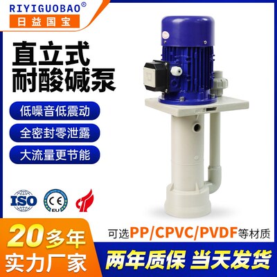 立式槽外泵零泄漏防腐蚀可空转槽内泵PCB线路板直立式液下泵厂家