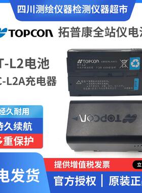 拓普康ES-602G/OS-602G全站仪BC-L2A充电器BT-L2电池索佳CDC68