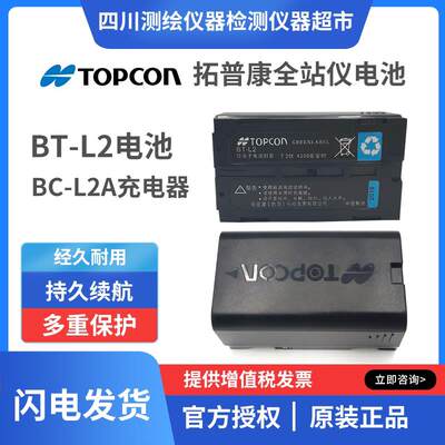 拓普康ES-602G/OS-602G全站仪BC-L2A充电器BT-L2电池索佳CDC68