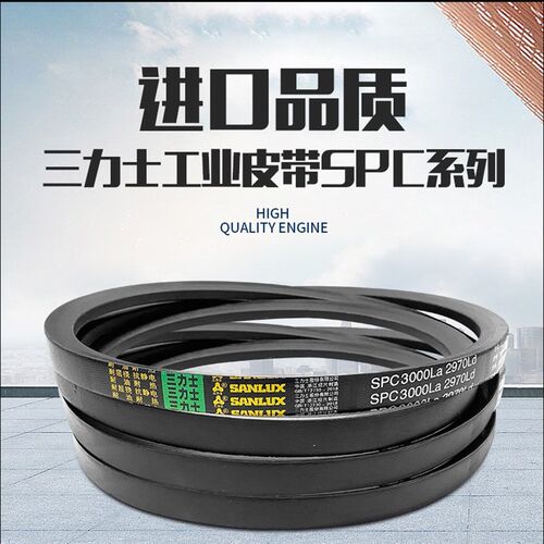 三力士三角带高速窄V带SPC9470Ld/9500La SPC9570Ld/9600La