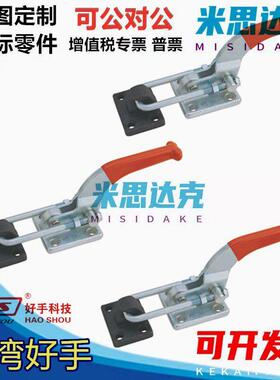 中国台湾嘉刚嘉手好手门闩式快速夹具HS/GH/CH-40380-SS/40380-LP