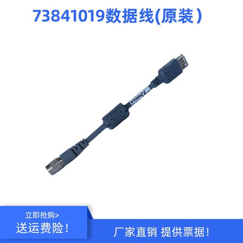 Trimble天宝S8全站仪水准仪DINI03数据线 73841019/73840018