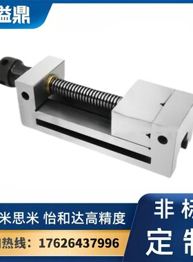标准型 X轴HHQ21-B50-L150 63-L185 73精密磨床平口钳 梯形丝杠型