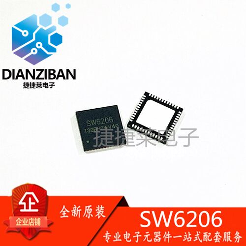 SW6206 QFN-48 电流5A 支持无线充 PD多协议快充芯片 智融快充IC
