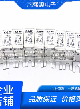 伊顿巴斯曼快速熔断器170M1371 1366 1367 1368 1369 1370 1372新