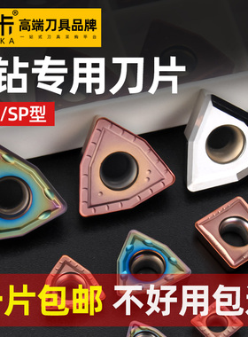 霍卡u钻暴力钻数控刀片wcmt050308/06t308SP刀粒断屑油钻刀柄刀头
