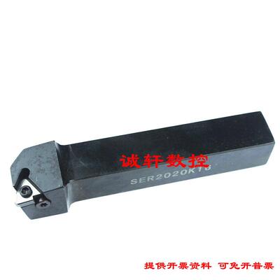 外螺纹数控刀杆车刀外牙SER/SEL1212H16/1616H16/2020K16/2525M16